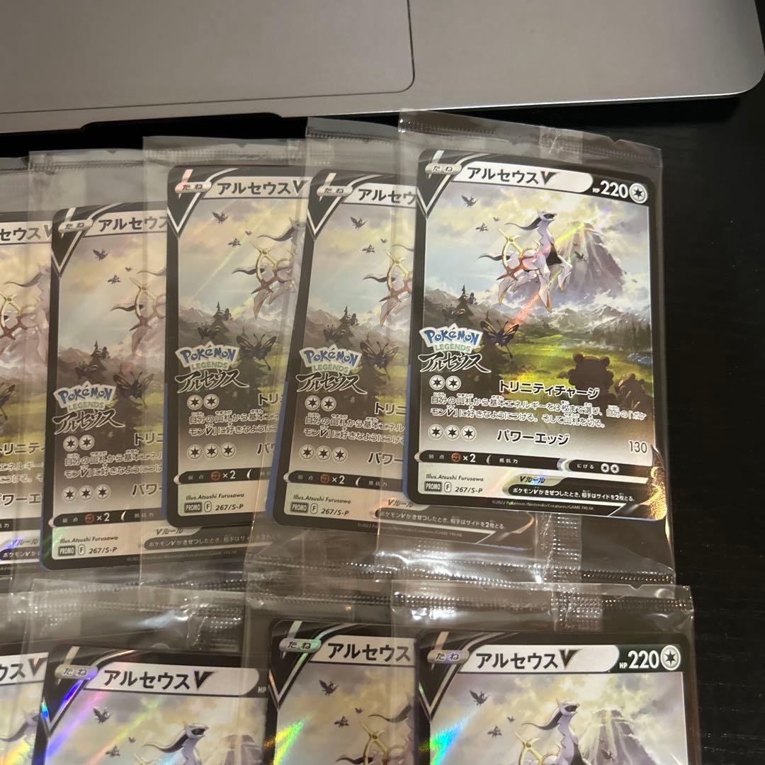 ポケカ　アルセウスv プロモ　未開封　15枚セット☆