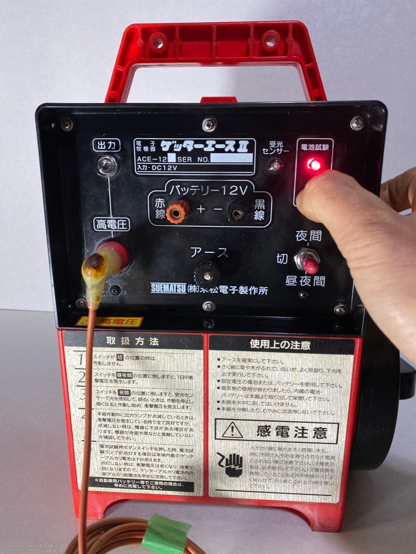 電気柵本器 末松電子製作所 ゲッターエース2 電気柵　電柵　電池　バッテリー