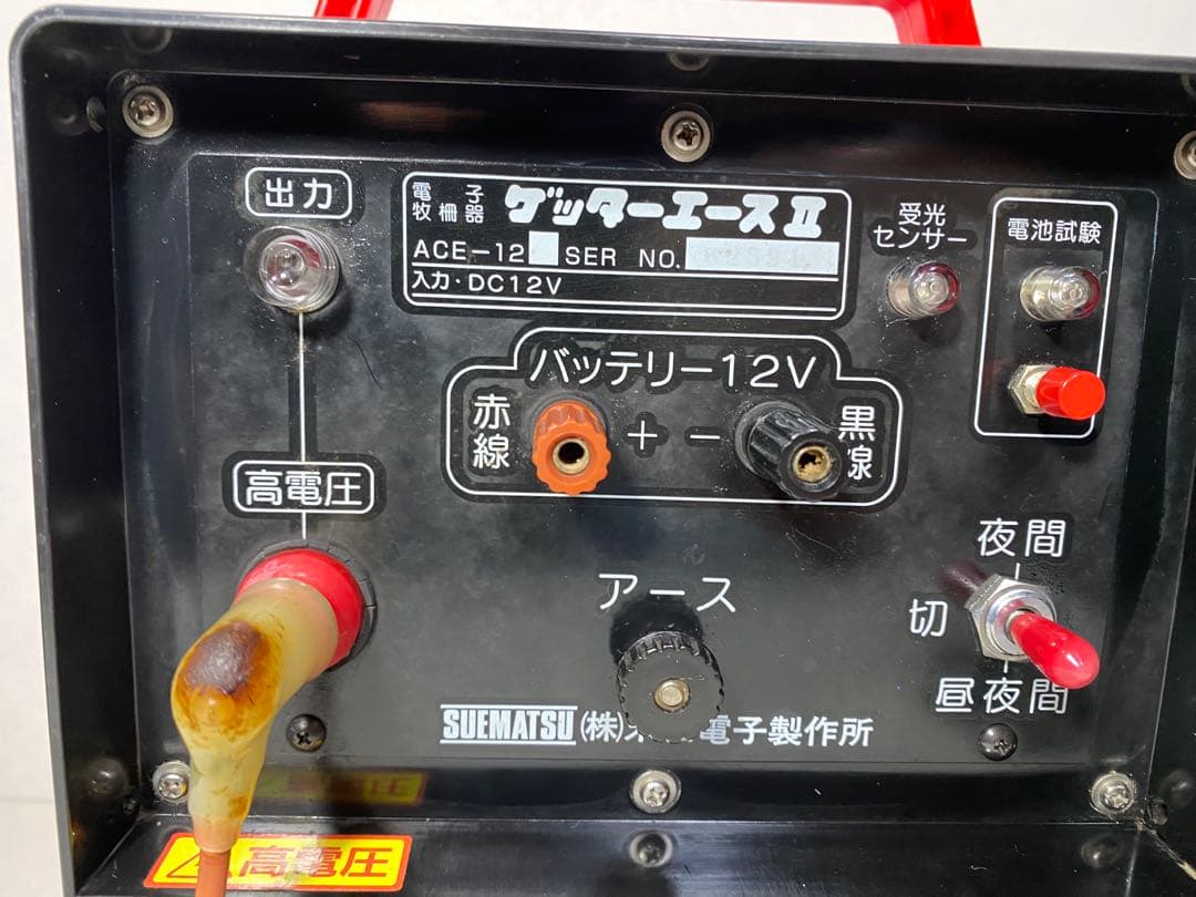 電気柵本器 末松電子製作所 ゲッターエース2 電気柵　電柵　電池　バッテリー