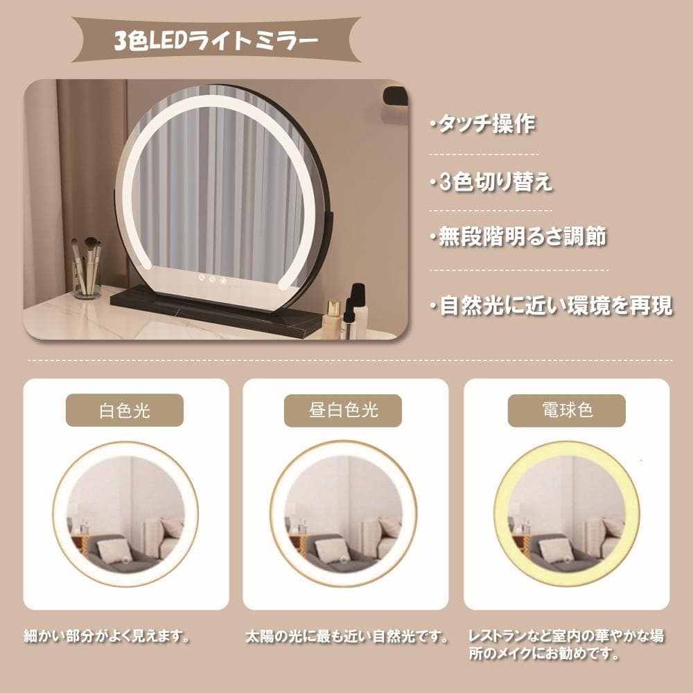 3色LEDライトミラー付きドレッサー 化粧台 完成品 セラミック天板 幅80cm