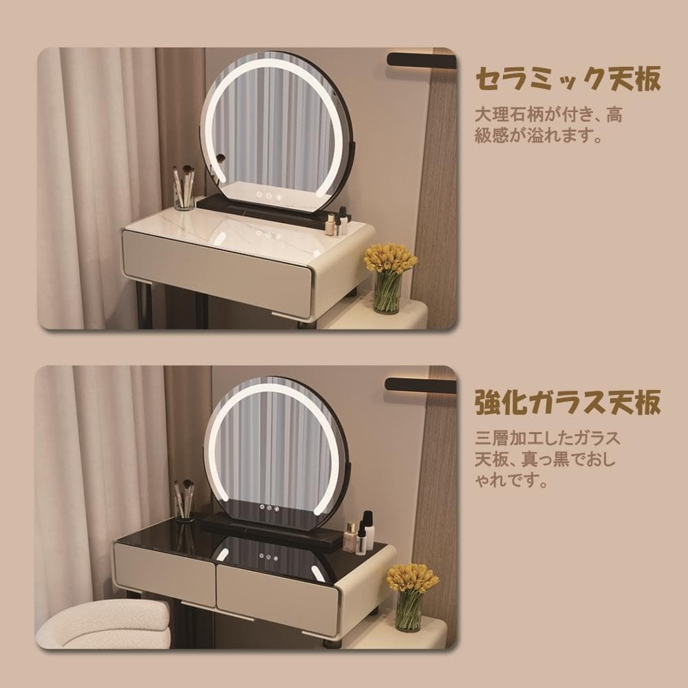 3色LEDライトミラー付きドレッサー 化粧台 完成品 セラミック天板 幅80cm