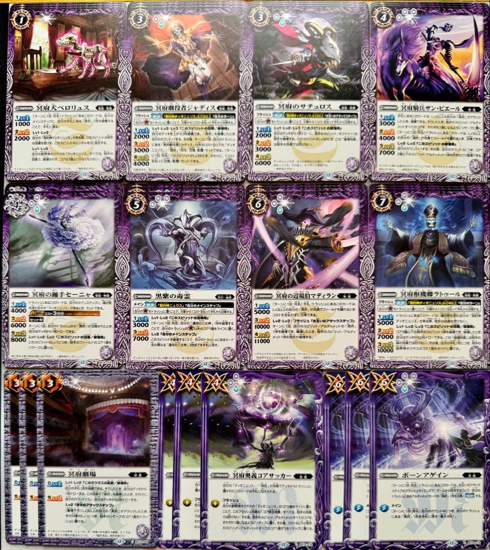 バトスピ C 覇極来臨 ディオニュソス 無魔 ノーマル 33枚セット - メルカリ