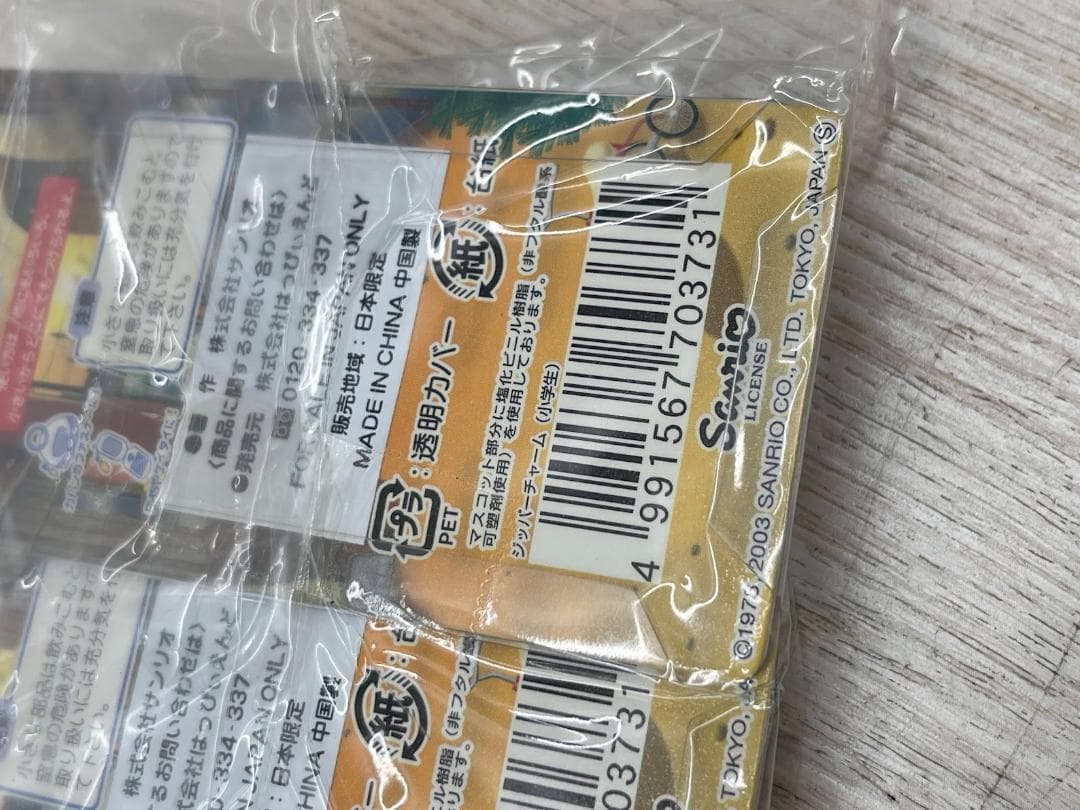 希少 当時物 ハローキティ 夕焼け ジッパーチャーム 7種×5 03年 - メルカリ