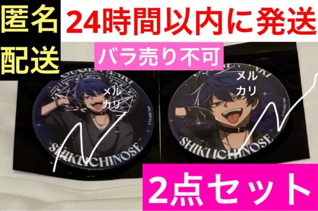 2点 桃源暗鬼 一ノ瀬四季 いちのせ しき 缶バッジ 缶バ ファボテリア