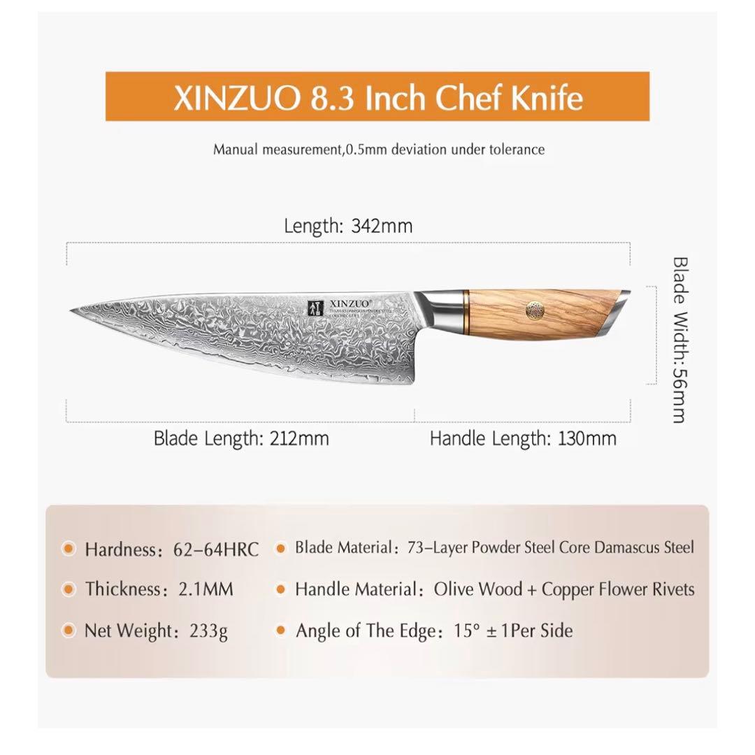 XINZUO 21.2cm シェフナイフ 73層ダマスカス粉鋼