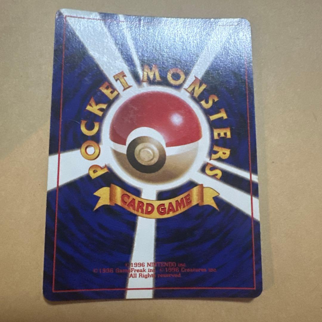 ポケモンカード 旧裏 くいしんぼカビゴン