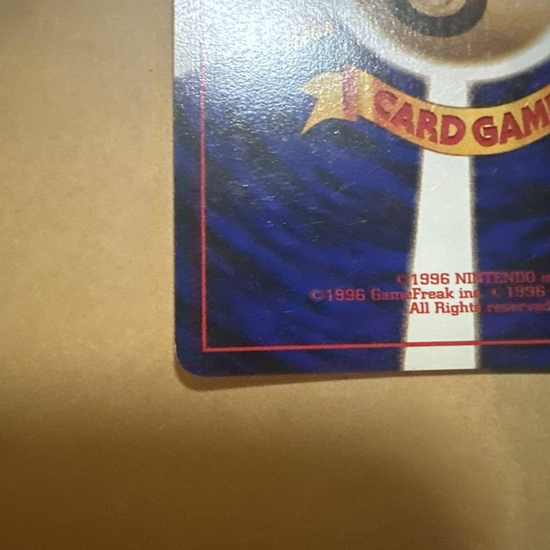 ポケモンカード 旧裏 くいしんぼカビゴン