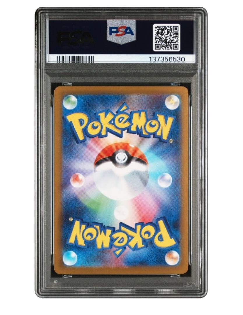 ポケモンカード Nの筋書きSAR 2枚セット連番