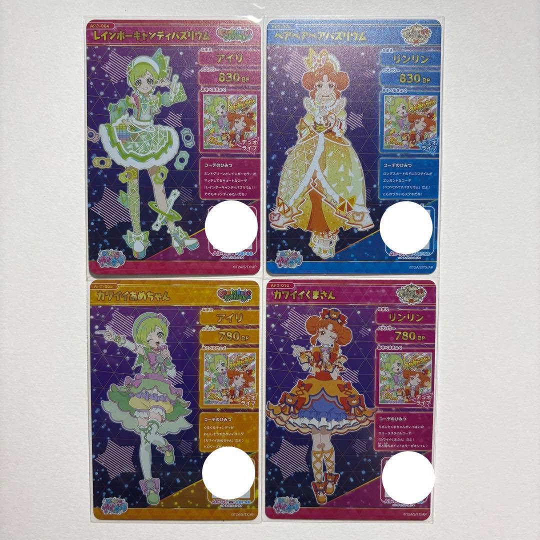 ひみつのアイプリ レインボーキャンディバズリウム ベアベアベアバズリウム