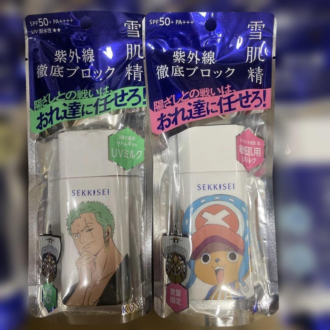 SEKKISEI 日焼け止めミルク SPF50 PA+++++ 10袋