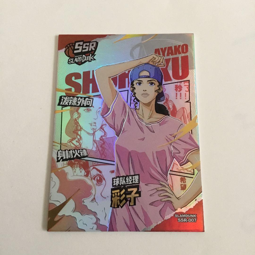 スラムダンク 海外カード SLAMDUNK SSR-007 彩子 ラスト - メルカリ