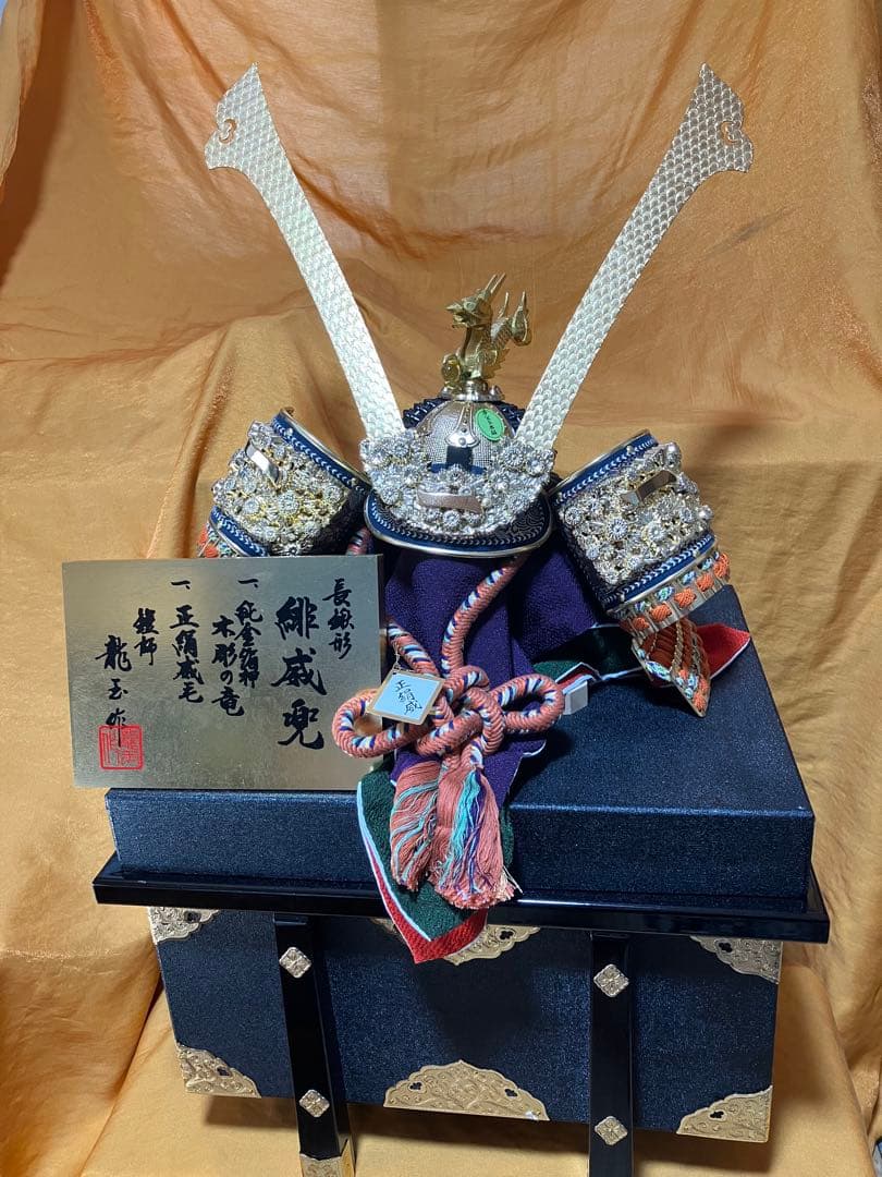 五月人形　25号　兜　美濃長鍬形　 宝石付　純金箔押木彫竜　甲冑