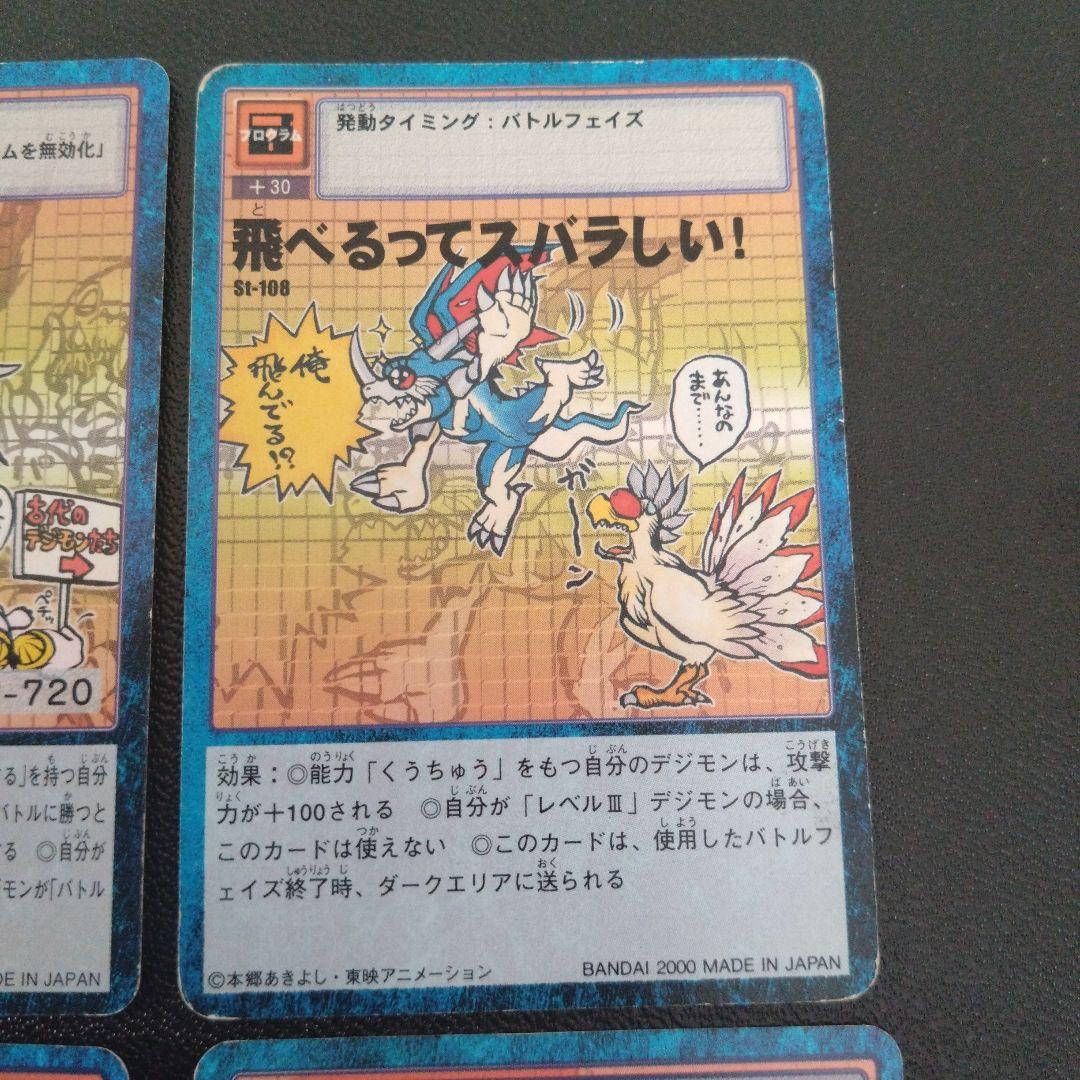 デジモンカード 旧 プログラム 6枚セット 旧デジカ - メルカリ