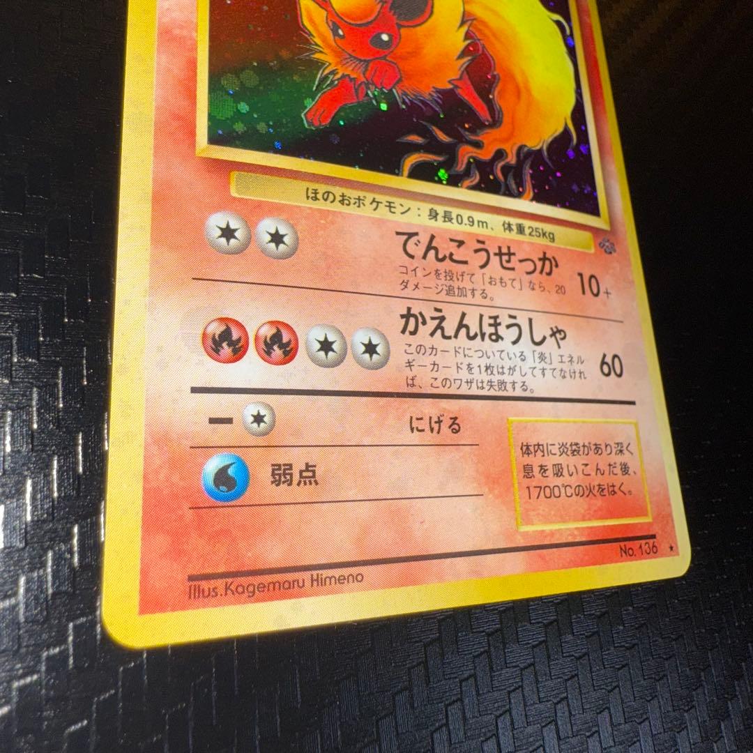 ポケモンカード　ブースター　全面ホロ　モンボホロ　旧裏