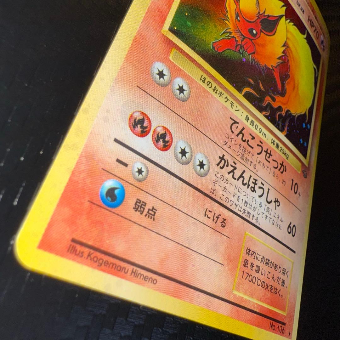 ポケモンカード　ブースター　全面ホロ　モンボホロ　旧裏