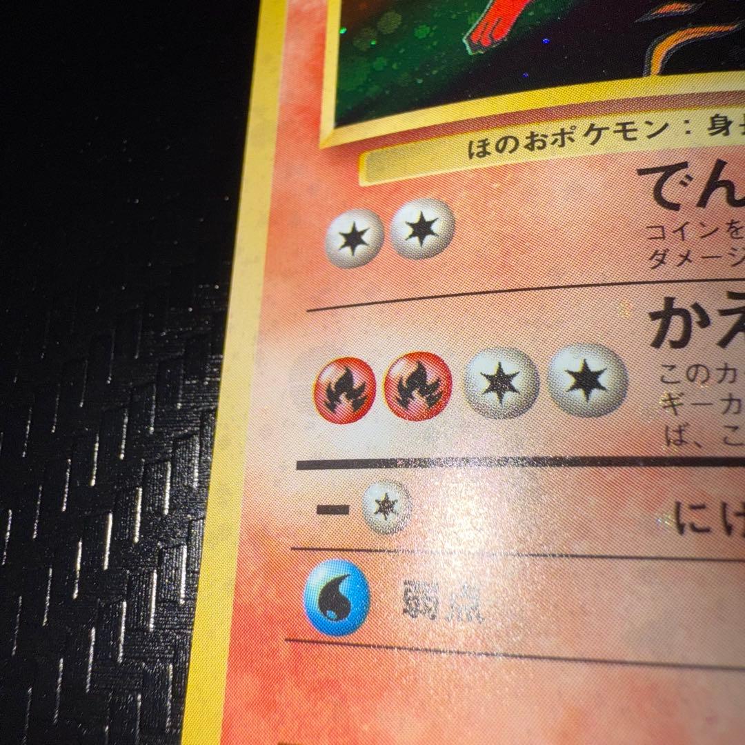 ポケモンカード　ブースター　全面ホロ　モンボホロ　旧裏