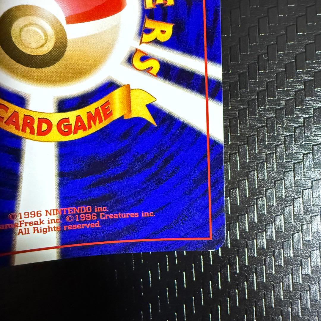 ポケモンカード　ブースター　全面ホロ　モンボホロ　旧裏