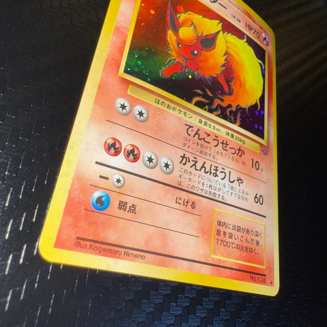 ポケモンカード　ブースター　全面ホロ　モンボホロ　旧裏