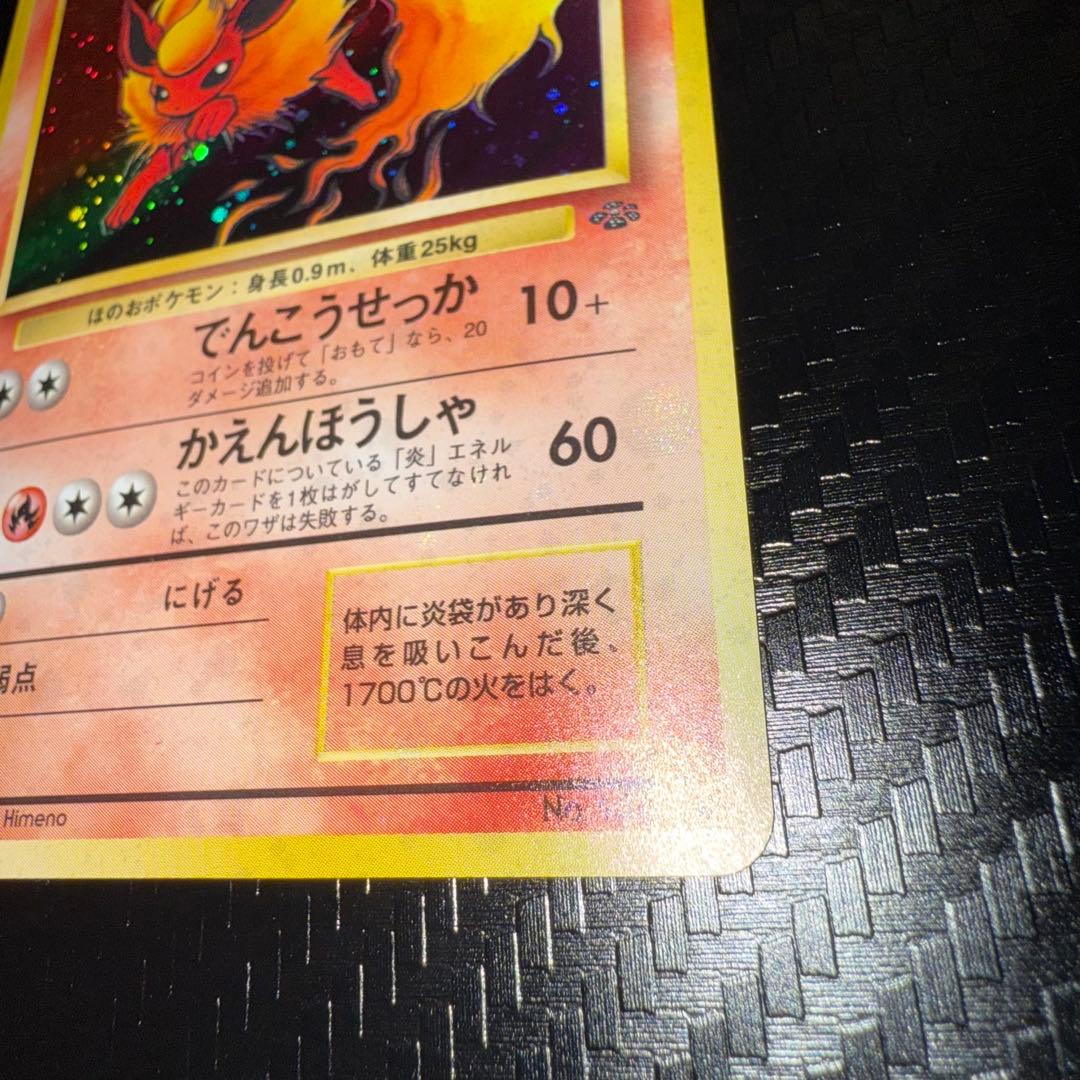 ポケモンカード　ブースター　全面ホロ　モンボホロ　旧裏