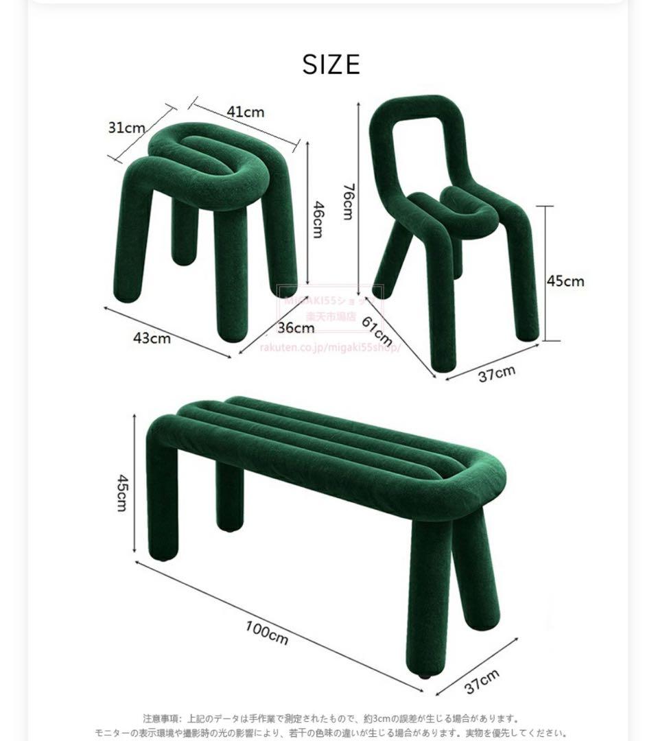 韓国インテリア　椅子