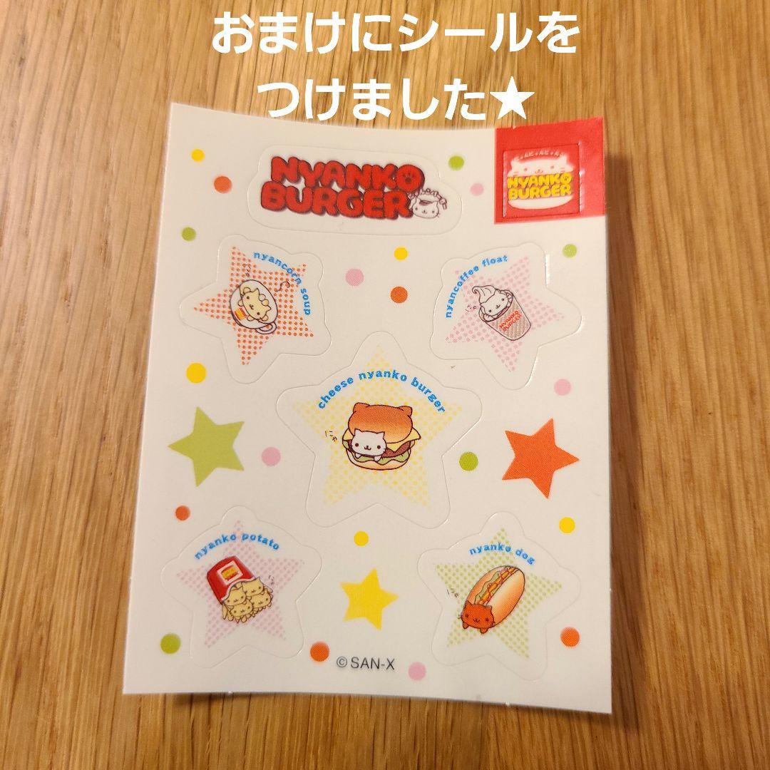 ☆です【未開封】にゃんにゃんにゃんこ《にゃんこバーガー全10種》No.2