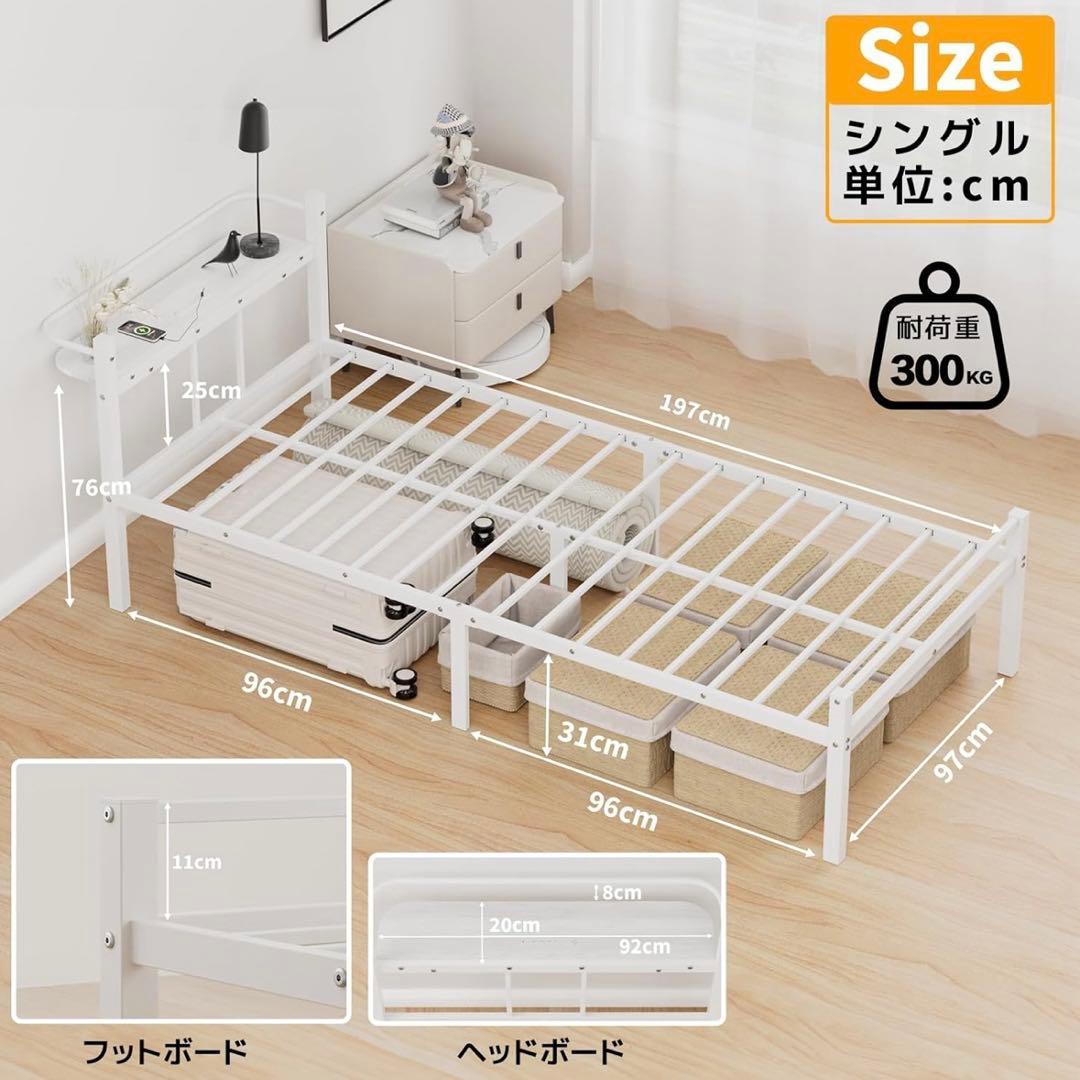 シンプルホワイトシングルベッドフレーム USB Type-Cポート付き 頑丈