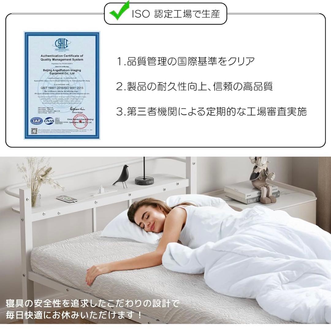 シンプルホワイトシングルベッドフレーム USB Type-Cポート付き 頑丈