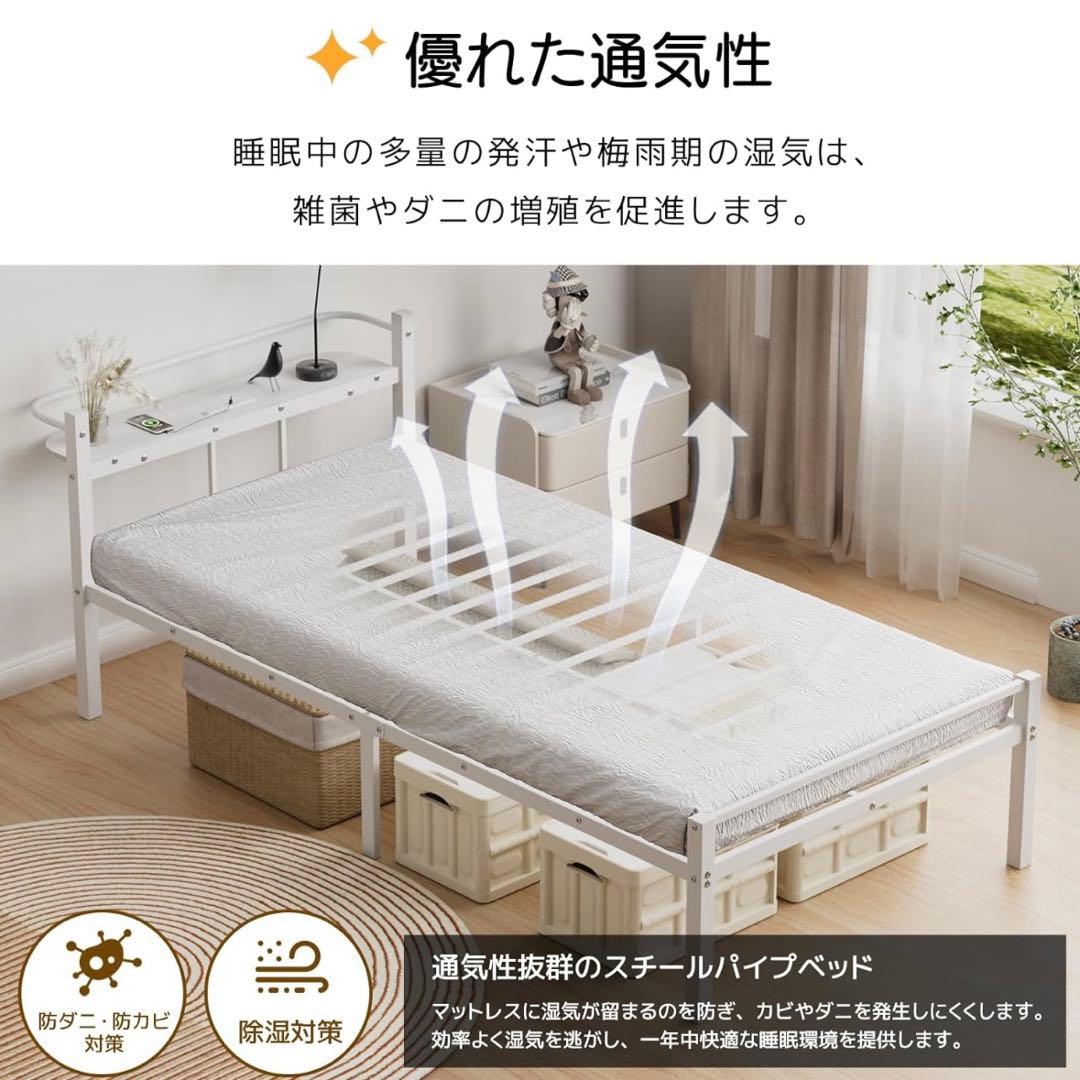 シンプルホワイトシングルベッドフレーム USB Type-Cポート付き 頑丈