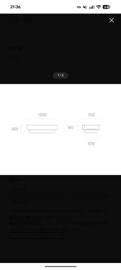 paora センターテーブル 1200mm ブラック