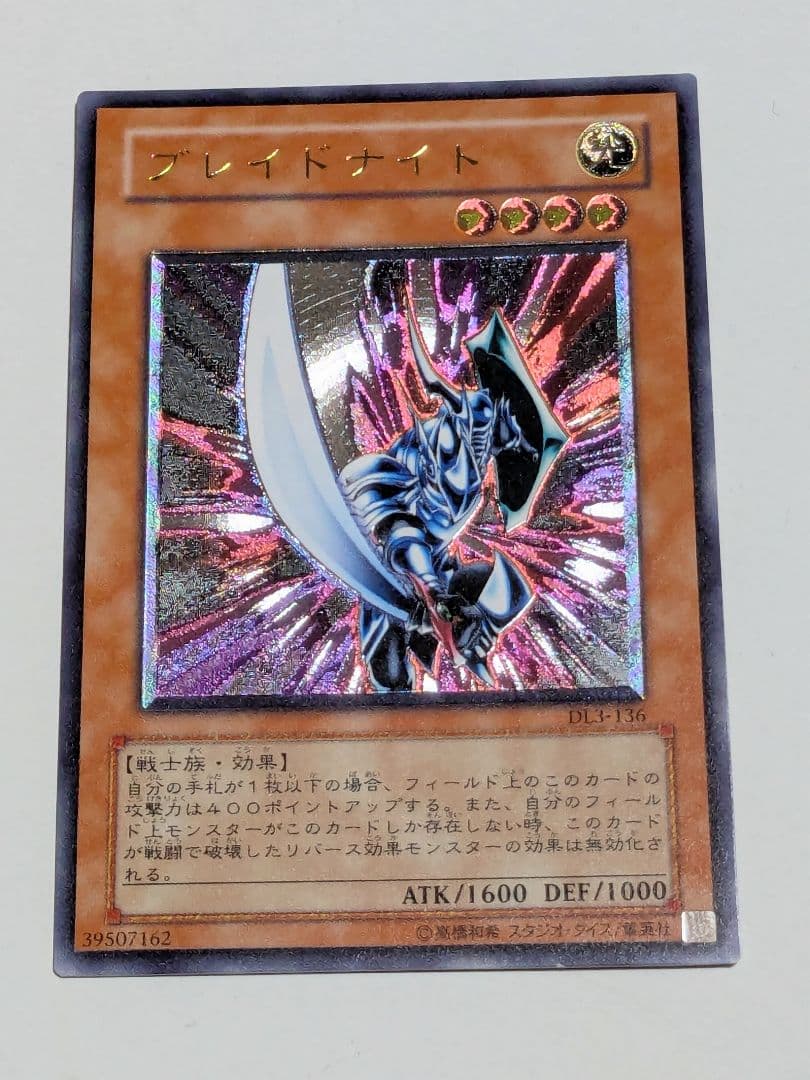 ブレイドナイト レリーフ 良品〜微傷クラス - メルカリ