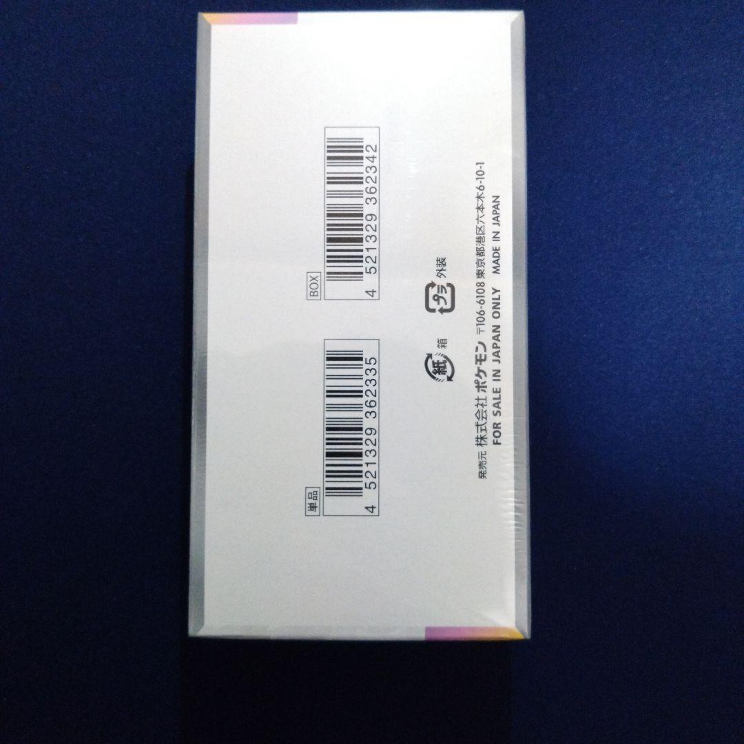 テラスタルフェスex　シュリンク付き