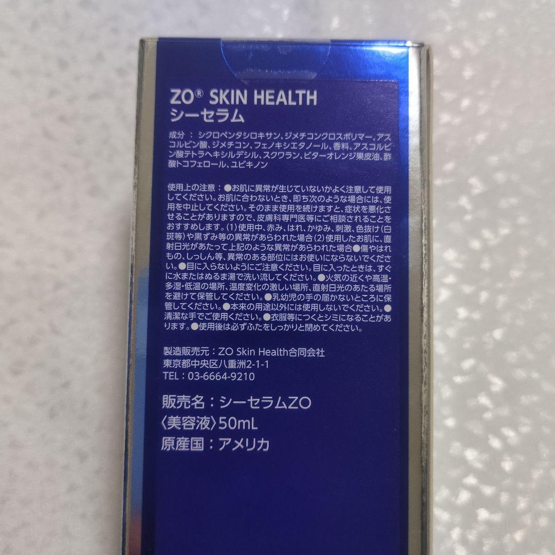 【2/7まで】ゼオスキンセット