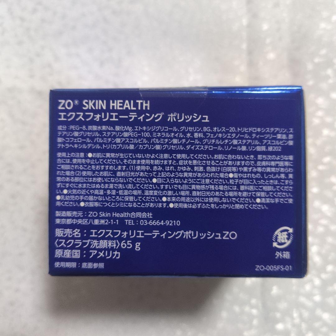 【2/7まで】ゼオスキンセット