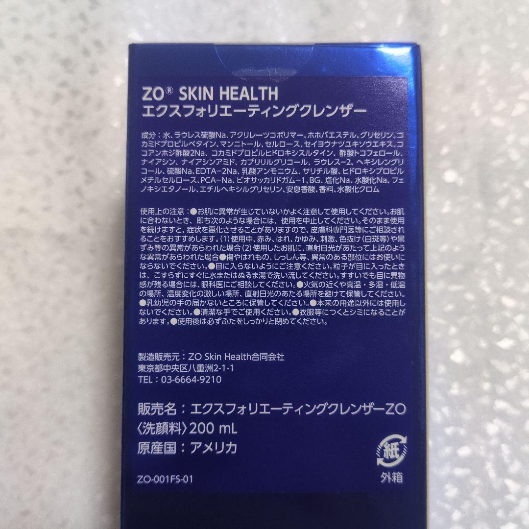 【2/7まで】ゼオスキンセット