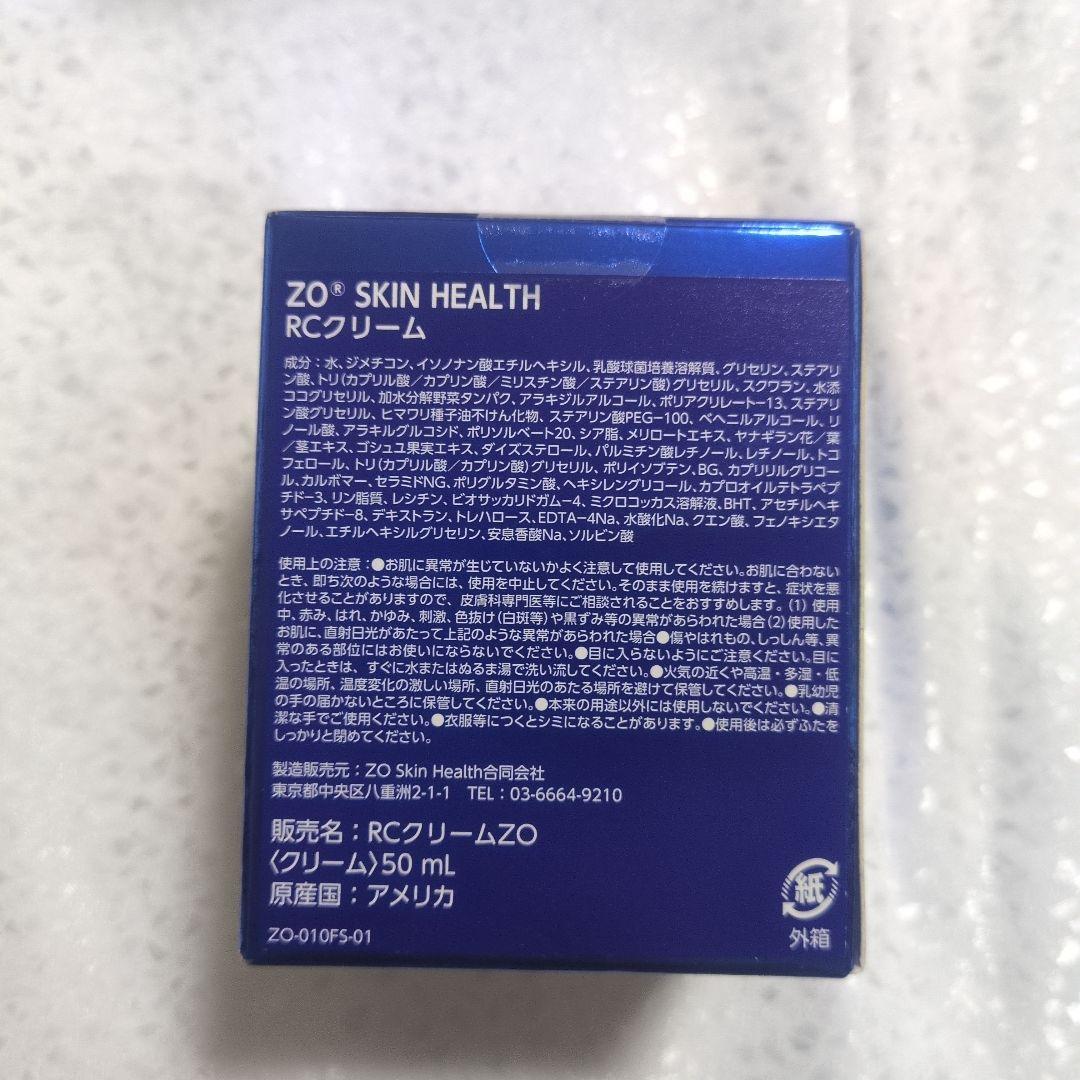 【2/7まで】ゼオスキンセット