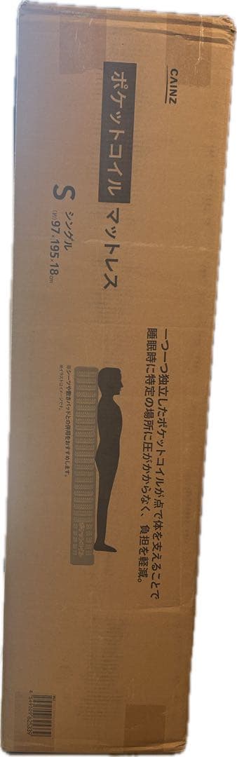 ポケットコイルマットレス シングル 97×195×18cm