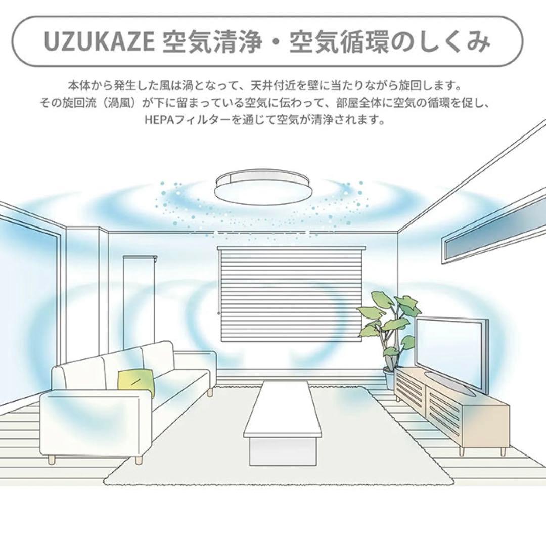 【美品】スワン電器 UZUKAZE ウズカゼ シーリングファンライト ホワイト