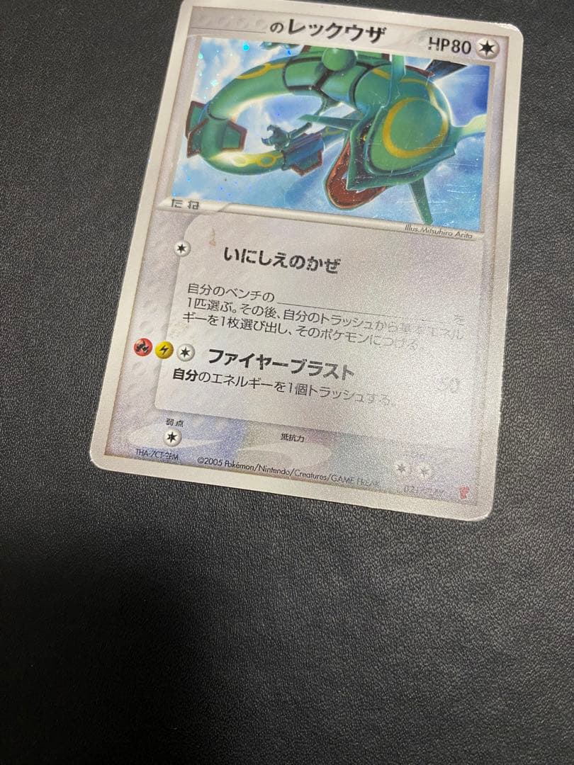 _____のレックウザ PROMO ポケモンカードプレイヤーズクラブ PLAY…