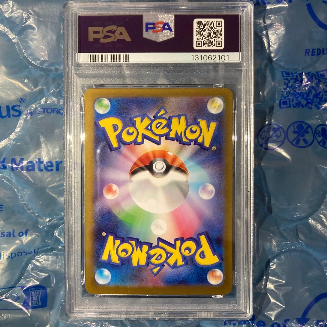 リーリエの決心 SAR M1L 091/063 PSA9 メガブレイブ - メルカリ