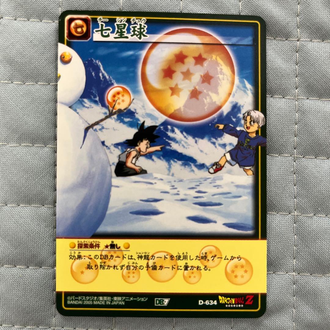 ドラゴンボールカード 七星球 D634 - メルカリ