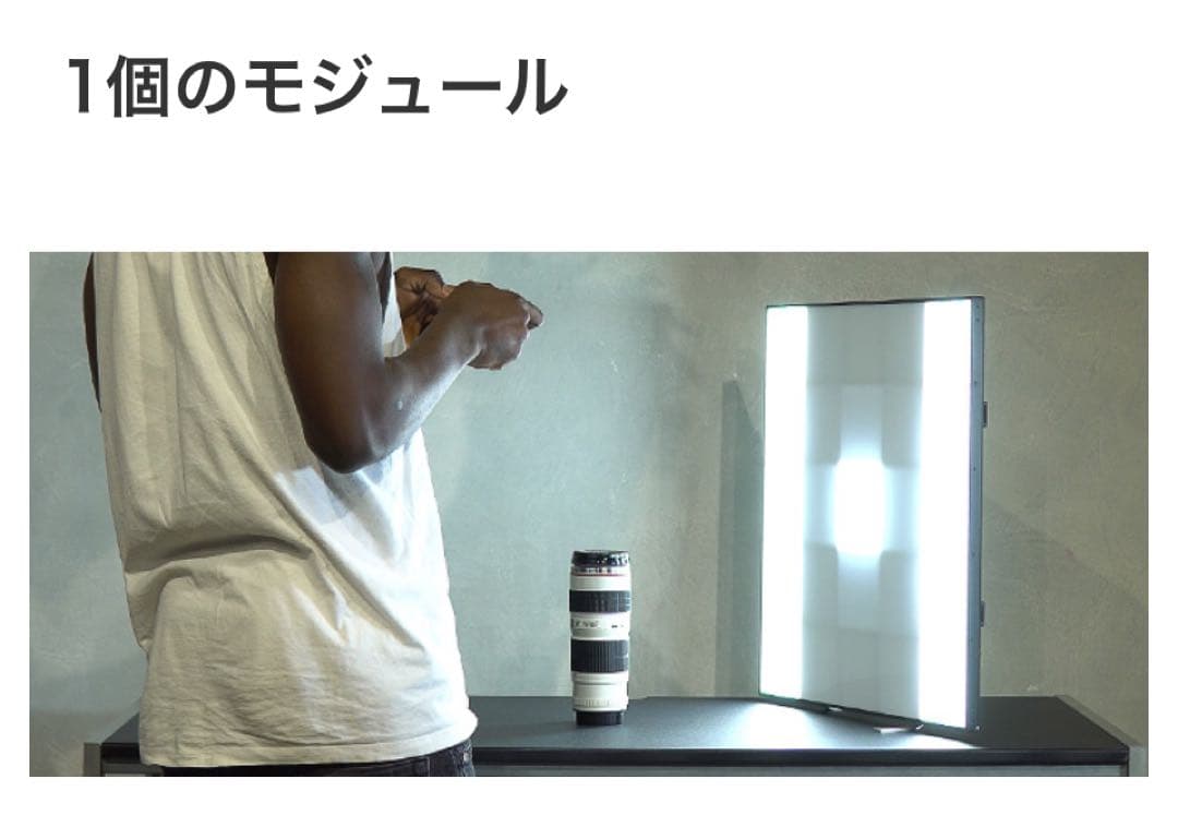 Photon Light Module System シングルモジュール