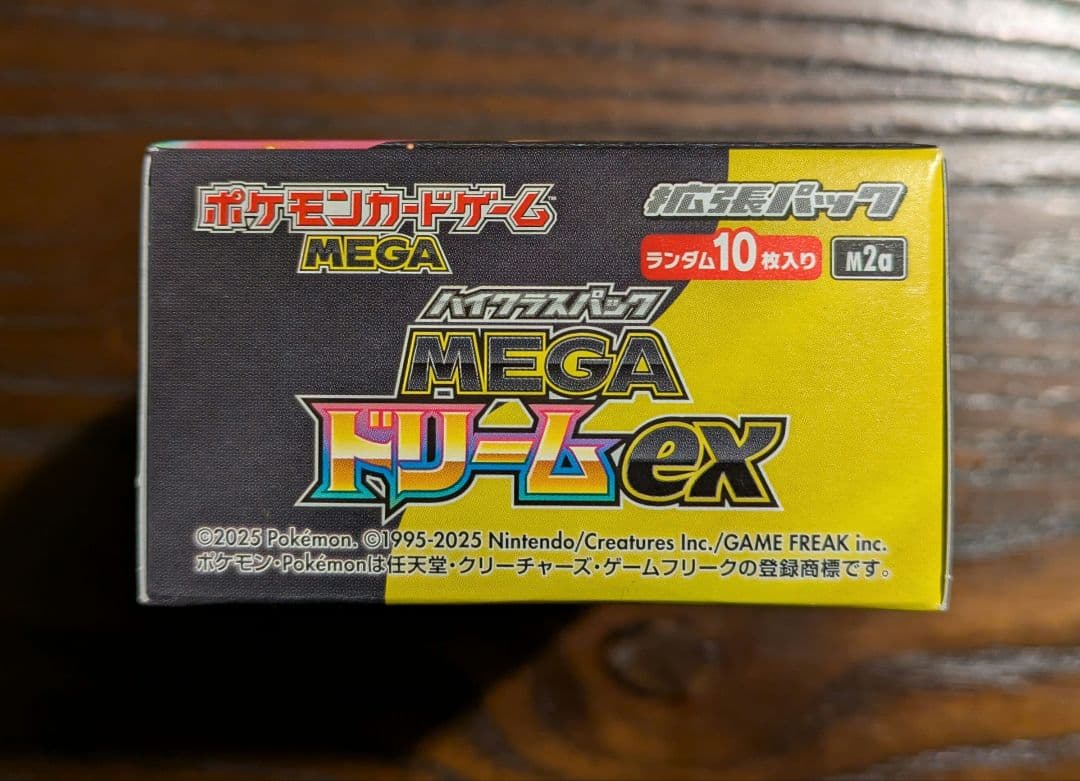 ポケモンカード　メガドリームex 1BOX シュリンクなし　ペリペリ付き