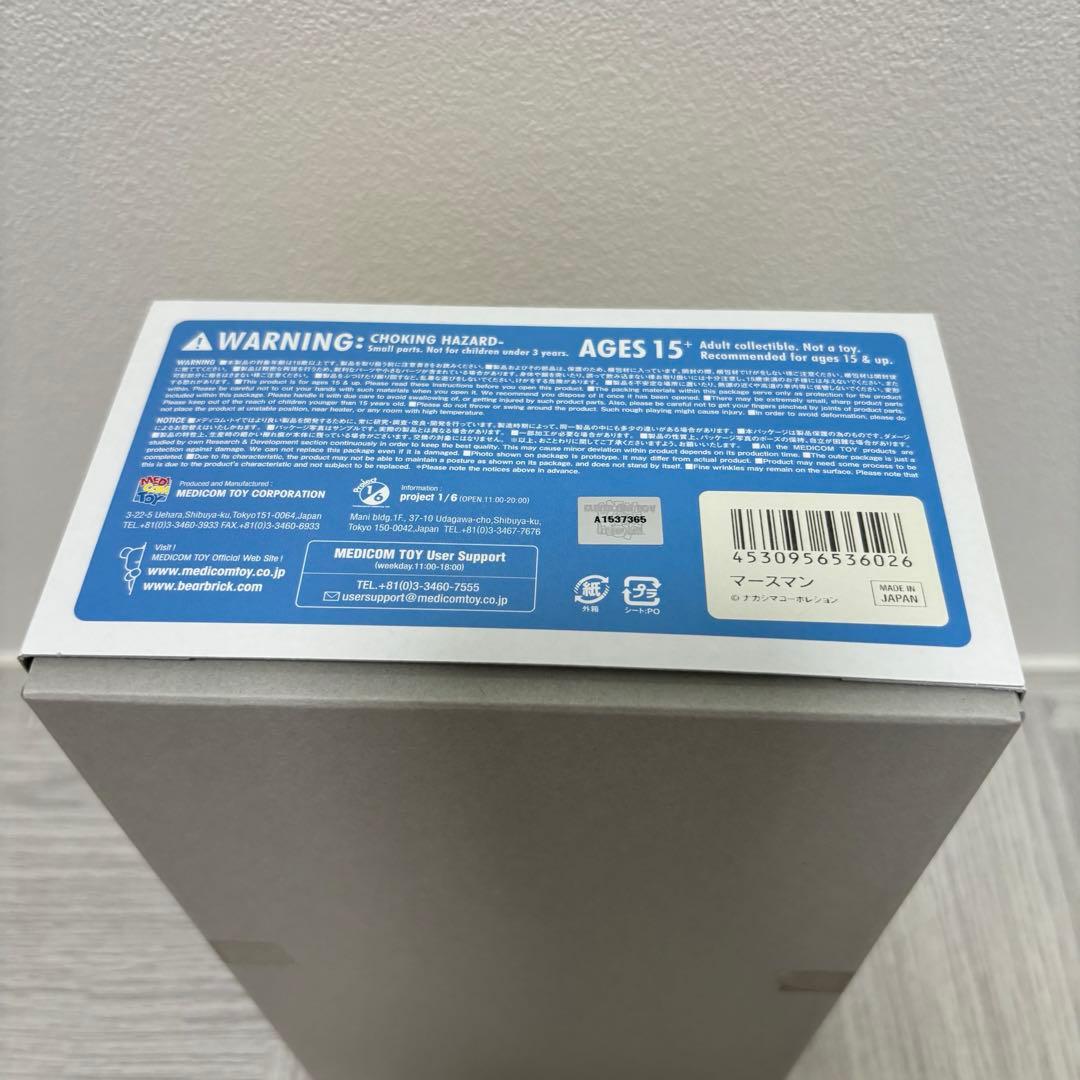 ウルトラアクションボーイ アストロミュー5 マースマン