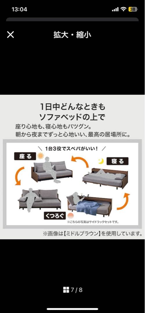 ニトリ ソファベッド 3WAY シングル対応／ミドルブラウン