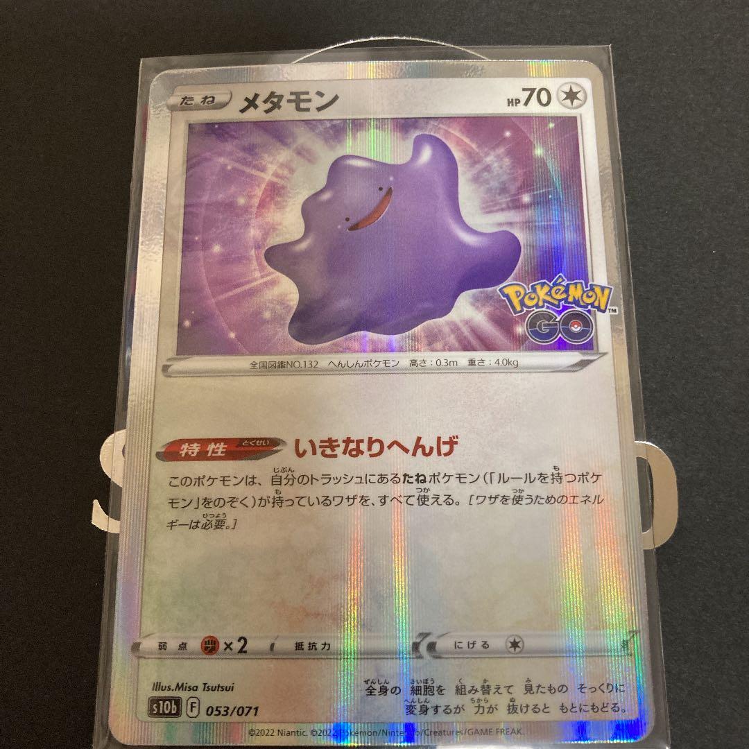 ポケモンカード メタモン 枠ズレ - メルカリ