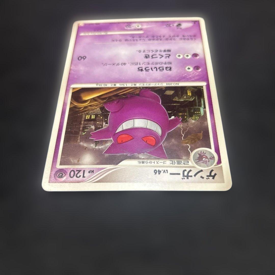 ゲンガー lv.46 構築デッキ アルセウスLV.X 雷＆超 006/017 - メルカリ