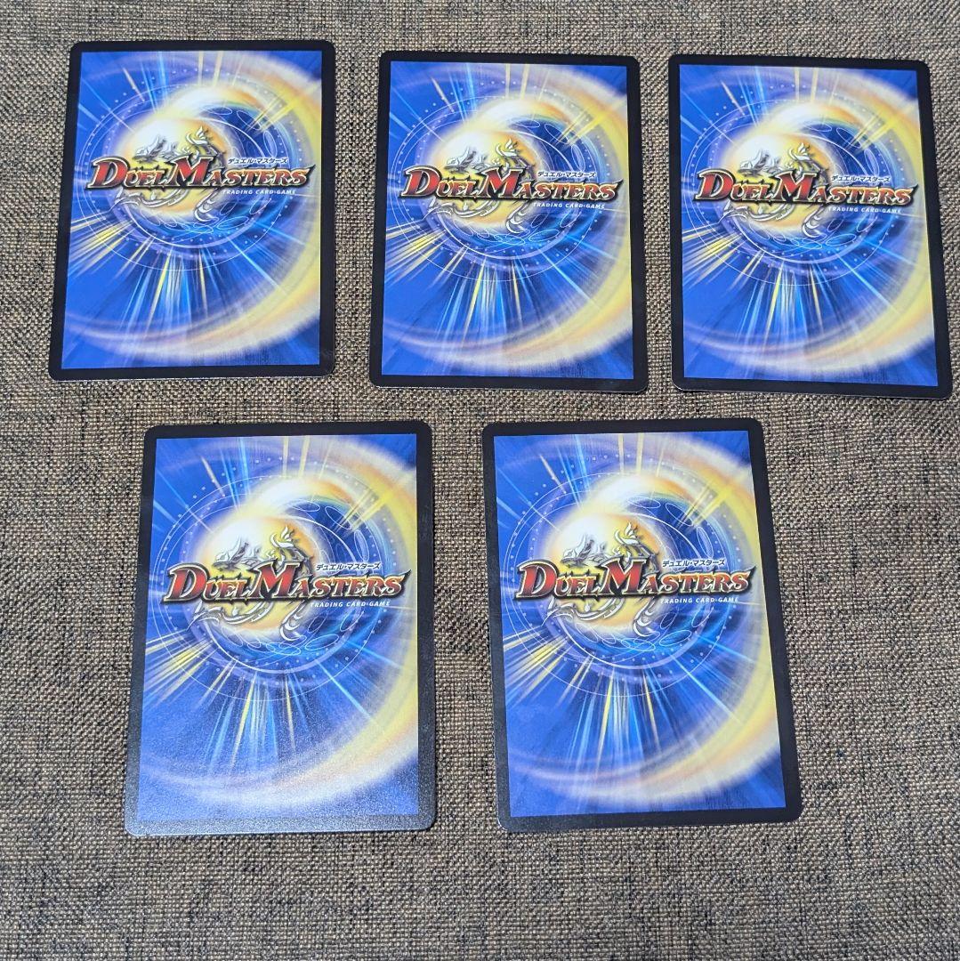 デュエマ 終淵 邪神 シークレット パック ホワイト 純白 白 5枚セット