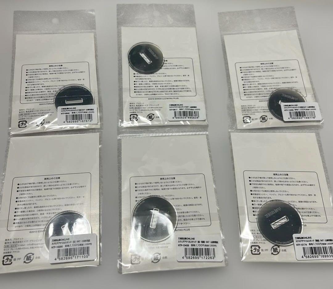 刀剣乱舞 -ONLINE- スクエアアクリルスタンド 山姥切国広 6点セット