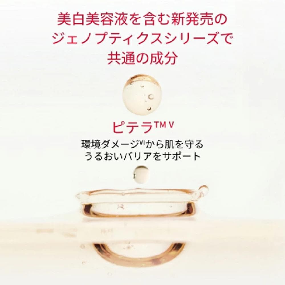 SK-II ジェノプティクス エアリー UV クリーム エスケーツー