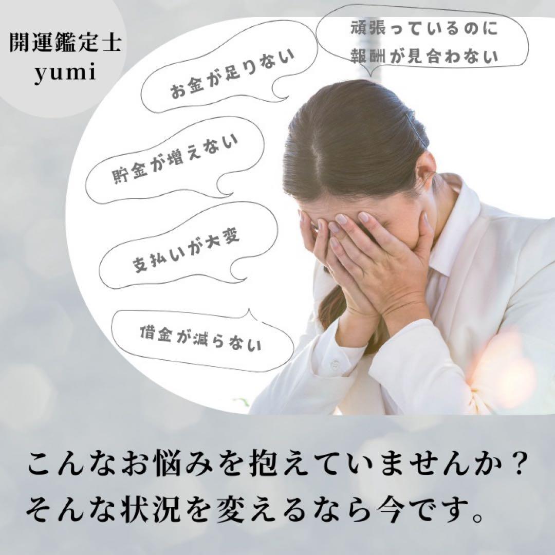 特級呪物S｜金運覚醒・現実逆転ブレスレット 大金を扱う器に引き上げる御霊石